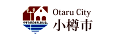 小樽市サイト
